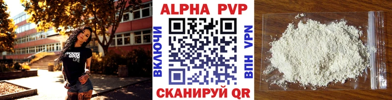 A PVP Crystall  Купить  Балабаново 