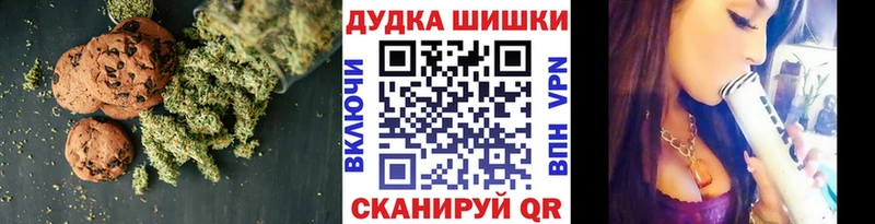 Печенье с ТГК марихуана Купить Балабаново