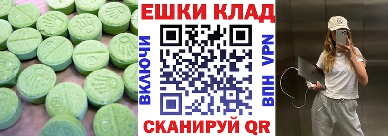 Купить закладки  Балабаново  Ecstasy 300 mg 