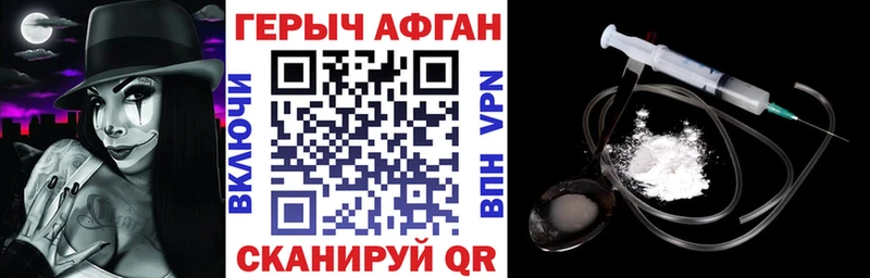 Купить Балабаново Героин Heroin