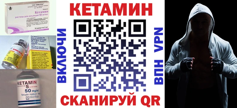 Кетамин VHQ Балабаново