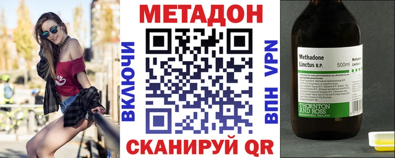 Метадон methadone  Купить  Балабаново 