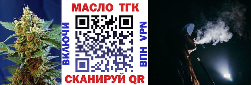 ТГК концентрат  Купить где  Балабаново 